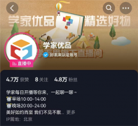 模仿新东方？学而思直播带货遭质疑！主播回应：向成绩最好的小朋友学习不丢人