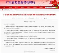 突发！广东这些地方停售感冒药！广州硬核防