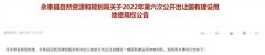 信号！福州永泰土拍要求“现房销售”、5年不得上市转让！多地土拍曾试点