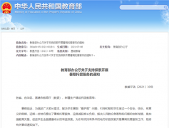 教育部重磅发文，支持暑期托管，如何操作有何影响？专家如是说！G20公报来了，释放这些信号…