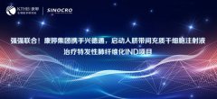知直销，掌动态 | 直销热评网每日新闻简讯（
