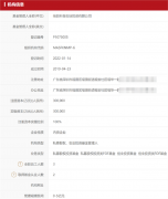 华为大动作!正式进军私募,注册资本30亿!