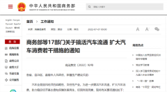 汽车消费"大礼包"来了!17部门重磅发布,新能源车免征购置税延期"有戏",还鼓励二手车流通