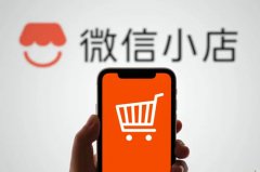 微信小店推出其首个“带货短视频激励计划”
