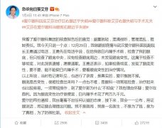 最大民营医院事故频发,“眼科茅台”跌落神坛?