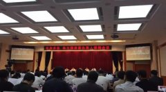 国资委召开年中会议:央企降杠杆成下半年发力重点