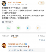 网友沸腾了!刚刚,爱奇艺、腾讯、优酷相继宣布:取消超前点播!